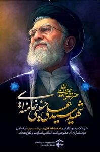  بیانیه خانه مطبوعات مازندران در محکومیت جنایت تروریستی محور استکبار/ اهالی رسانه «سلاح آگاهی‌بخشی» را زمین نمی‌گذارند