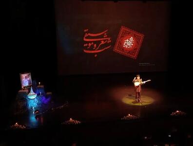  شب شعر و موسیقی رهبر شهید برگزار شد