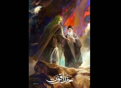  تازه‌ترین اثر حسن روح‌الامین با نام «خداقوت»