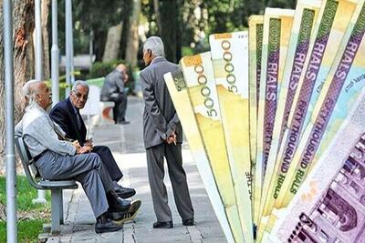  پرداخت عیدی بازنشستگان تا ۴۸ ساعت آتی