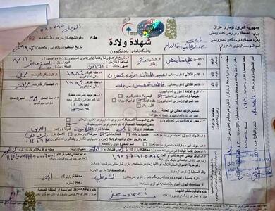  نامگذاری نوزاد عراقی به نام  آیت الله خامنه ای