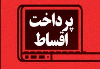  احتمال تعویق اقساط بانکی قوت گرفت
