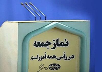  راهپیمایی سراسری بعد از نماز جمعه
