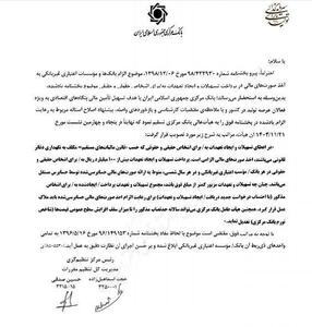  احتمال تعویق اقساط بانکی در زمان جنگ