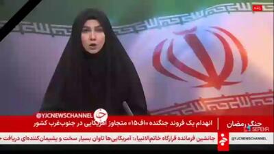  فیلم انهدام جنگنده اف‌۱۵ متجاوز آمریکایی در جنوب غرب کشور