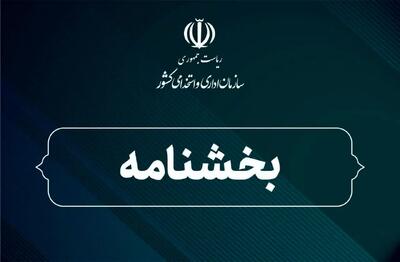  بخشنامه جدید ساعت کار و نحوه فعالیت ادارات در شرایط جنگی کنونی