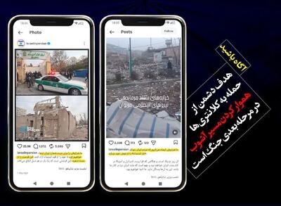  هدف دشمن از حمله به کلانتری ها چیست؟