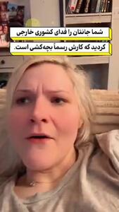  واکنش یک بلاگر آمریکایی به حمله آمریکا و اسرائیل به ایران + ویدئو | من هم جای ایرانی‌ها بودم مرگ بر آمریکا می‌گفتم!