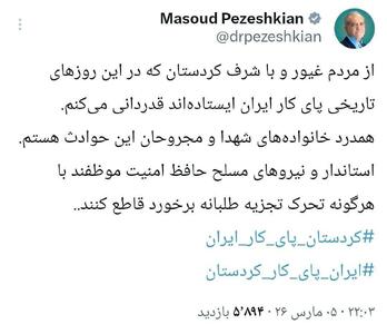  رییس جمهور: نیروهای مسلح موظفند با هرگونه تحرک تجزیه طلبانه برخورد قاطع کنند
