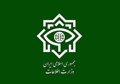  درخواست وزارت اطلاعات از مردم