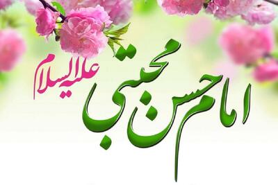  مدیریت جامعه اسلامی توسط امام حسن مجتبی(ع) در دوران بحران