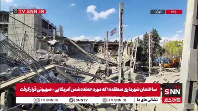  تصاویری از محل ساختمان شهرداری منطقه 18 تهران که مورد حمله وحشیانه دشمن آمریکایی - صهیونی قرار گرفت