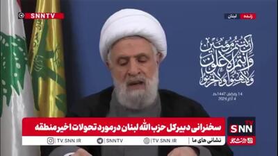  شیخ نعیم قاسم: اسرائیل التزامی به آتش بس و دیپلماسی نداشت و 15 ماه به طور مداوم به ما حمله کرد/ما دیدیم که دیپلماسی هیچ تاثیری نداشت و دولت هم هیچ کاری نکرد