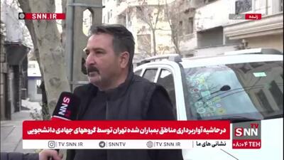  هموطن آسیب دیده از تجاوز دشمن صهیونی_آمریکایی خطاب به بسیجیان: دمتان گرم که به سرعت برای پاکسازی خانه‌های آسیب دیده وارد عمل شدید