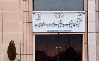  کمیته ملی المپیک ایران خواستار اقدام تنبیهی IOC علیه آمریکا و رژیم صهیونیستی شد