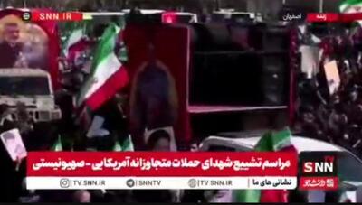  تشییع پیکر مطهر شهدای اصفهان+فیلم