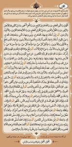  اثرات دعای عهددر چهل صبح