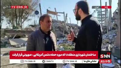  یکی از پرسنل شهرداری منطقه ۱۸: ساختمان شهرداری منطقه ۱۸ تا شعاع چندکیلومتری در منطقه مسکونی واقع شده بود / هیچ یگان نظامی و انتظامی در این ساختمان وجود نداشت