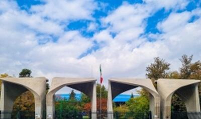  مهلت ثبت نمرات نیمسال اول سال تحصیلی جاری دانشگاه تهران به تعویق افتاد