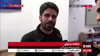  محمد رسولی: همه یتیم شدیم و فرزند شهید هستیم/ برای شادی دل آقا ضعف نشان نخواهیم داد