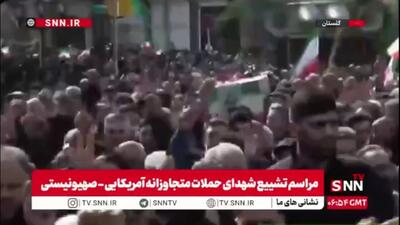  مراسم تشییع شهدای حملات متجاوزانه آمریکایی - صهیونیستی در استان گلستان