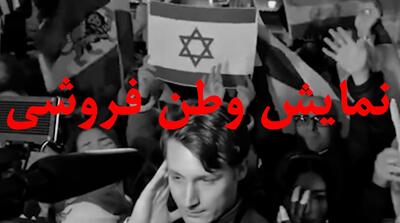  چهره این وطن فروشان را به خاطر بسپارید؛ با آنها چه باید کرد؟