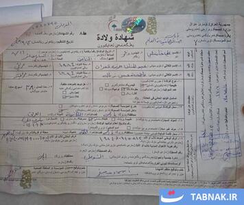  عکس: نامگذاری نوزاد عراقی به نام  آیت الله خامنه ای