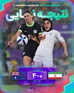  حذف تیم ملی زنان ایران از جام ملت‌های آسیا