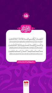  دعای روز پانزدهم ماه مبارک رمضان