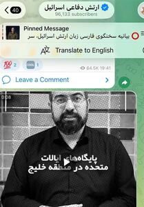  عصبانیت ارتش اسرائیل از خبرگزاری تسنیم - تسنیم