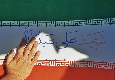  تشییع پیکر شهید علی عبدالهی نیروی اورژانس تهران - تسنیم
