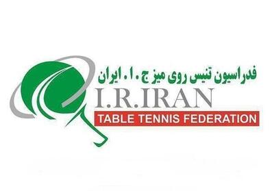  فدراسیون تنیس روی میز: سکوت مجامع جهانی اندوه دردمان را دوچندان کرد - تسنیم