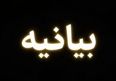  محکومیت اساتید دانشگاه آزاد اسلامی تهران غرب در تجاوز آمریکایی صهیونی - تسنیم
