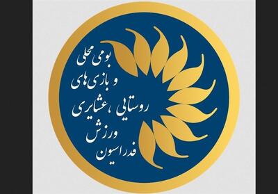 فدراسیون ورزش روستایی: حمله به اماکن ورزشی حمله به اخلاقیات است - تسنیم