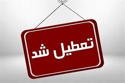  وضعیت تعطیلی ادارات از روز یکشبه