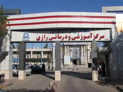  بیمارستان رازی اهواز دچار موج انفجار شد