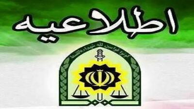  اطلاعیه پلیس درخصوص نشانه‌های شناسایی خانه‌های تیمی مزدوران