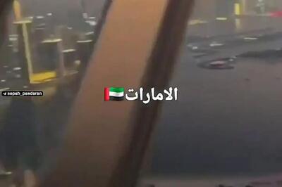  لحظه اصابت پهپاد سپاه از بالای برجی در دبی