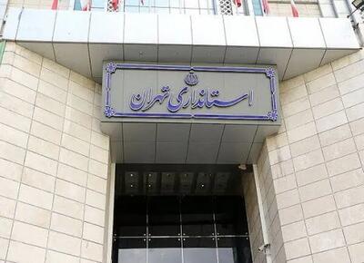  نحوه فعالیت دستگاه‌های اجرایی استان تهران اعلام شد/ دورکاری بانوان و حضور ۲۰ درصدی کارمندان