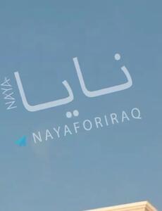  انتشار تصویر منتسب به سقوط یک جنگنده آمریکایی F-18 در آسمان کویت + فیلم