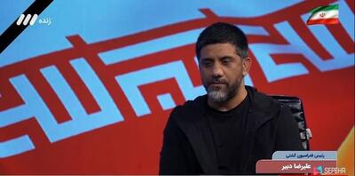  ببینید: دبیر: نامردی بود که آقا شهید نشود