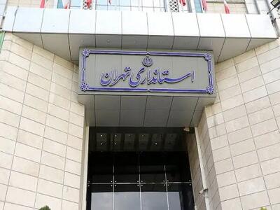  نحوه فعالیت دستگاه‌های اجرایی استان تهران/ دورکاری بانوان و حضور ۲۰ درصدی کارکنان