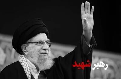  تسلیت ۶۶۰ مولوی اهل سنت در پی شهادت رهبر معظم انقلاب