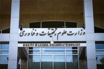  وزارت علوم: تصمیم جدیدی برای تعطیلی دانشگاه‌ها اتخاذ نشده