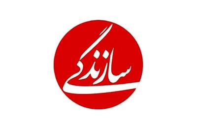  تخریب بخش‌هایی از ساختمان روزنامه سازندگی