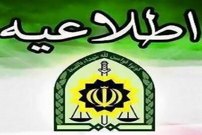  پلیس نشانه‌های شناسایی خانه‌های تیمی مزدوران را اعلام کرد