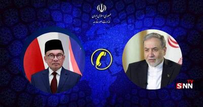  گفتگوی تلفنی وزیر امور خارجه جمهوری اسلامی ایران با نخست وزیر مالزی