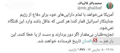  هشدار قالیباف به عوامل تجزیه طلب