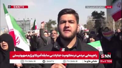  گزارش خبرنگار SNNTV از حضور مردم در خیابان پس از نماز جمعه