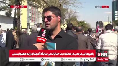  مردم در گفتگو با SNNTV: نیروهای مسلح با شهامت کامل بجنگند / مردم پشت آنان هستند